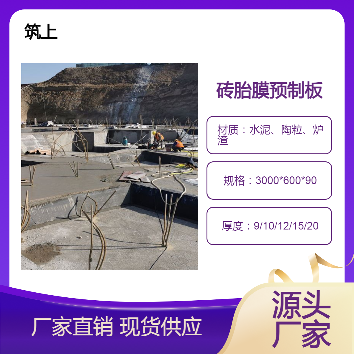 9公分40宽地下室基础承台空心陶粒板 预制砖胎膜厂家批发