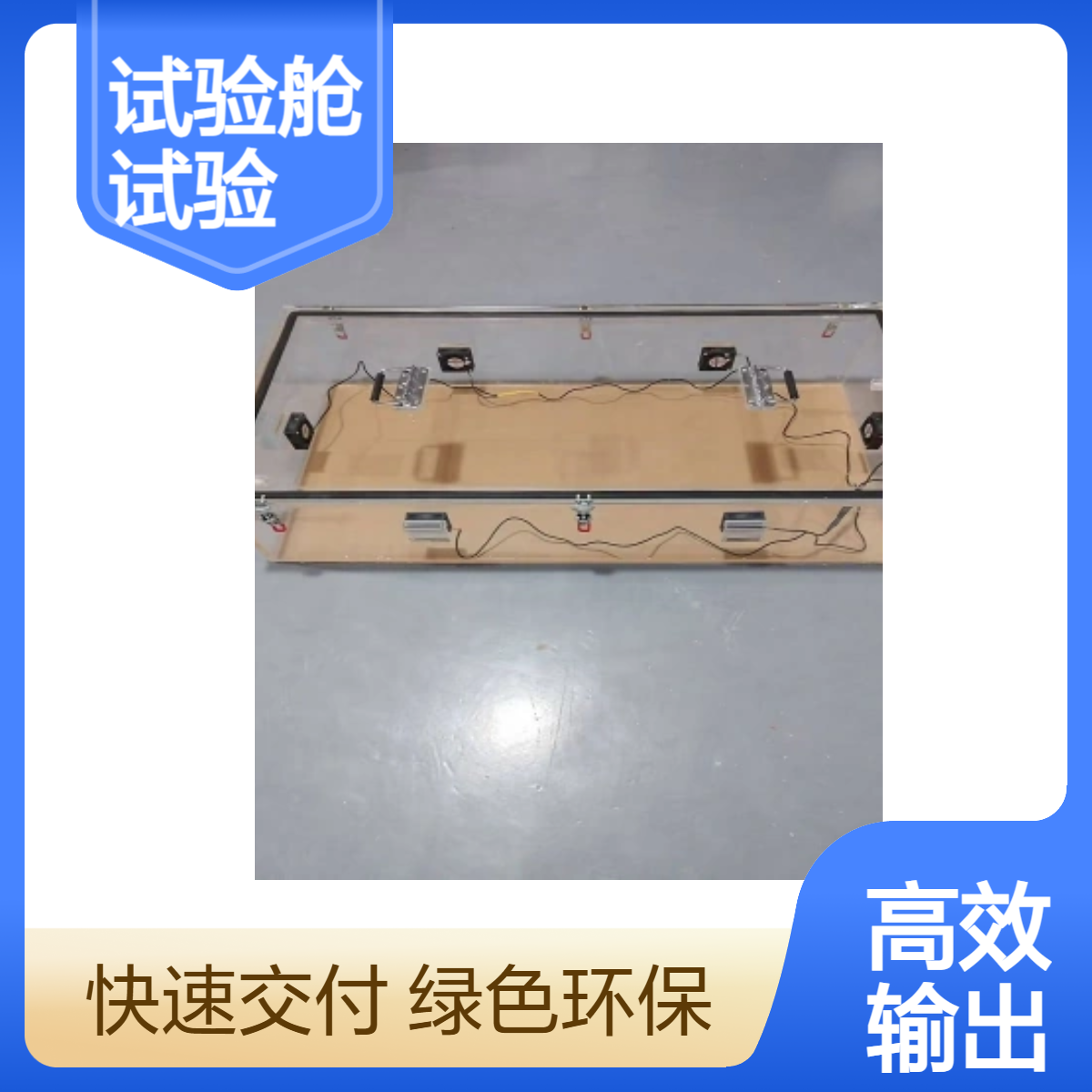 有机玻璃低压试验舱亚克力全透明负压气体密封试验装置试验舱