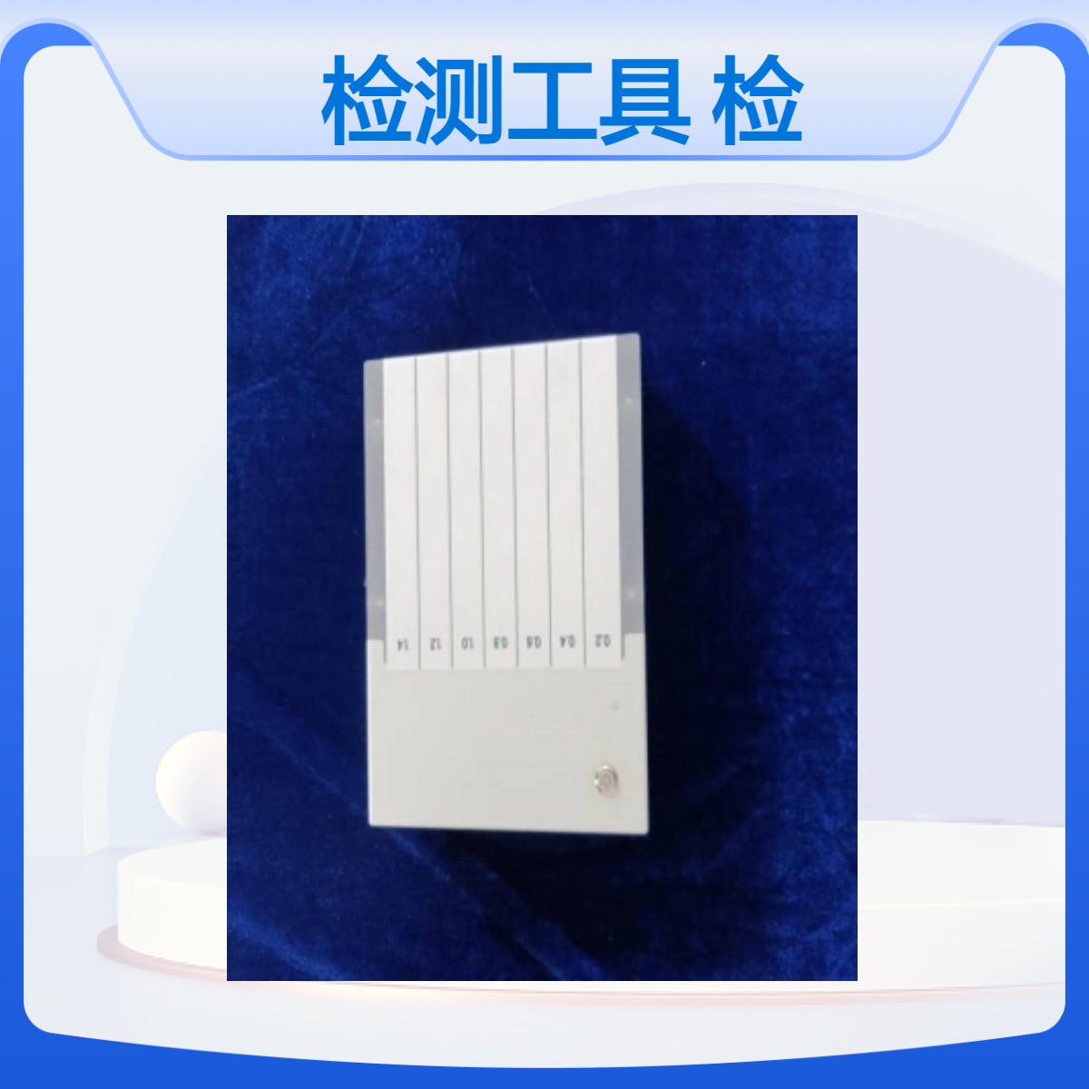 DSA性能检测工具DSA性能检测模体质控性能检测模体质控模体
