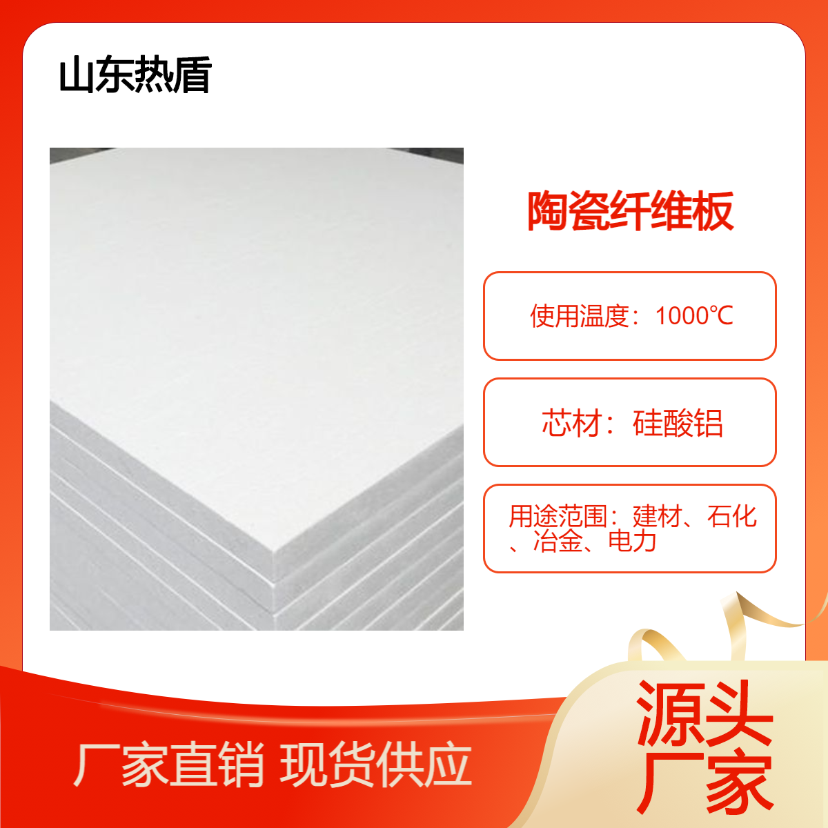 热盾陶瓷纤维板 保温隔热 工业窑炉背衬板 源头工厂