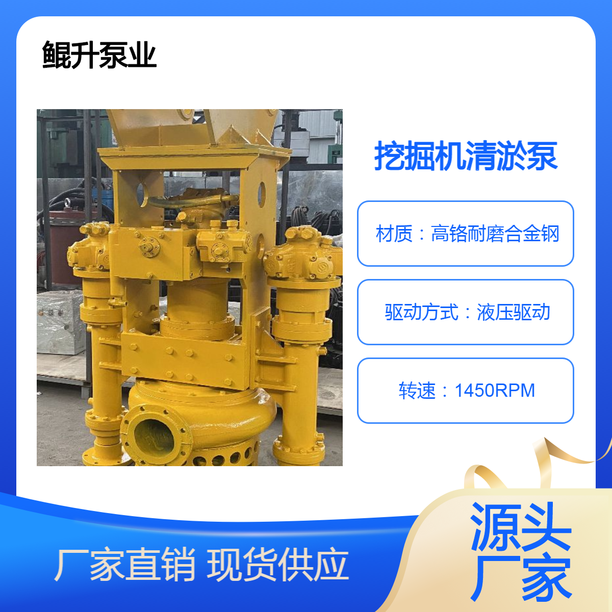 挖机清淤泵厂家 鲲升泵业挖掘机抽沙泵 不用电的液压排污泥泵