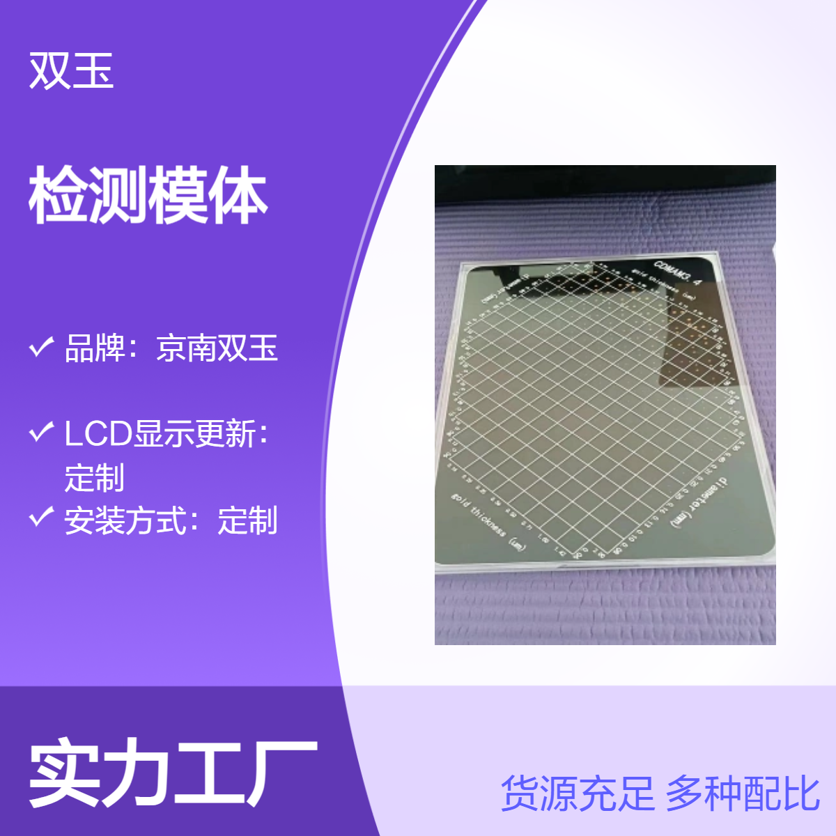 LCD定制显示观测箱 220V电源专业检测模体解决方案