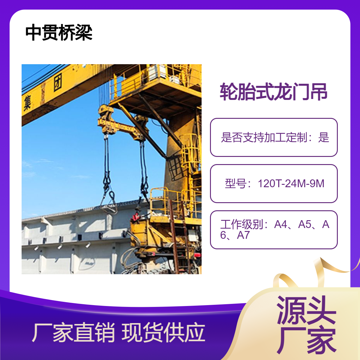 轮胎式龙门吊120吨 配备故障自诊断系统 简化维护和故障排查过程