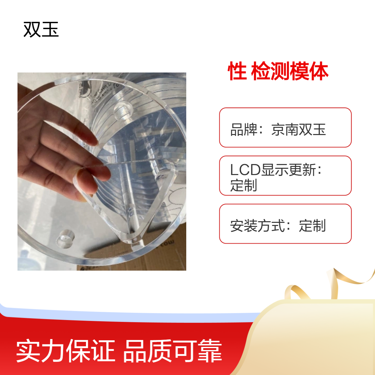 京南双玉定制性观测箱 波长12专业测量解决方案