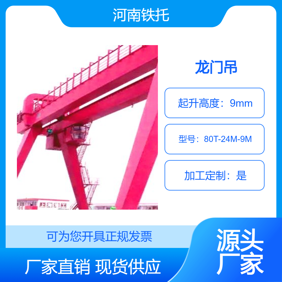 龙门吊100吨 单梁门式起重机表现出强大的适应性