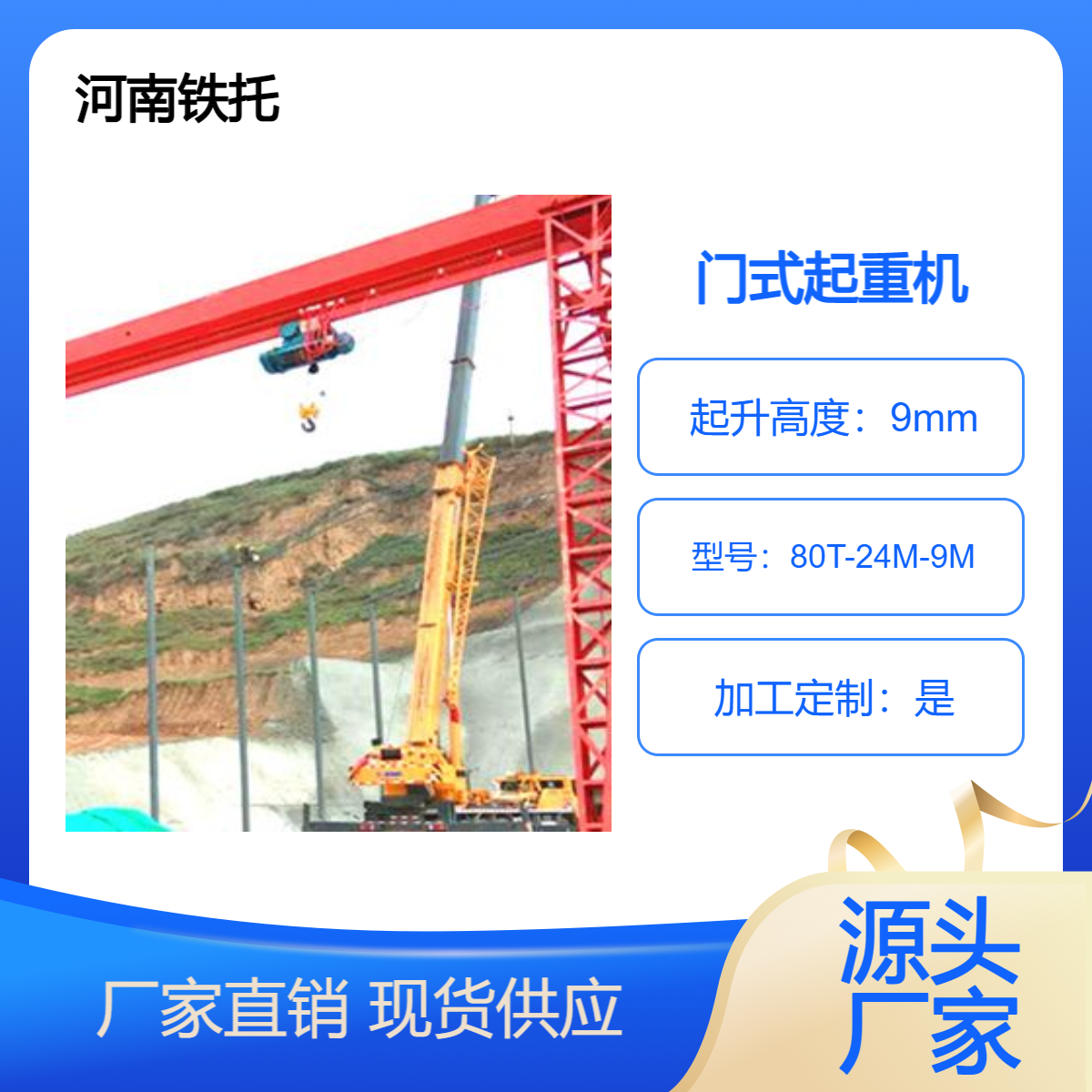 作业范围大5T门式起重机厂家 10t货场龙门吊场地利用率高