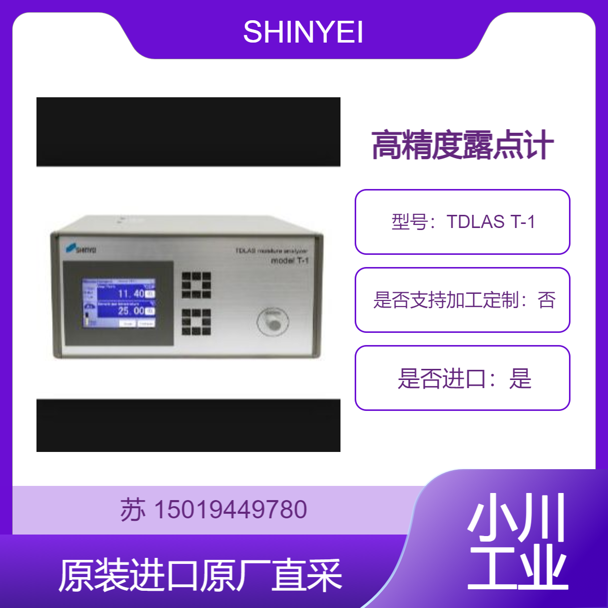 TDLAS T-1 工厂炉 热处理炉等的露点控制 ●各种气体等的露点 水分控制