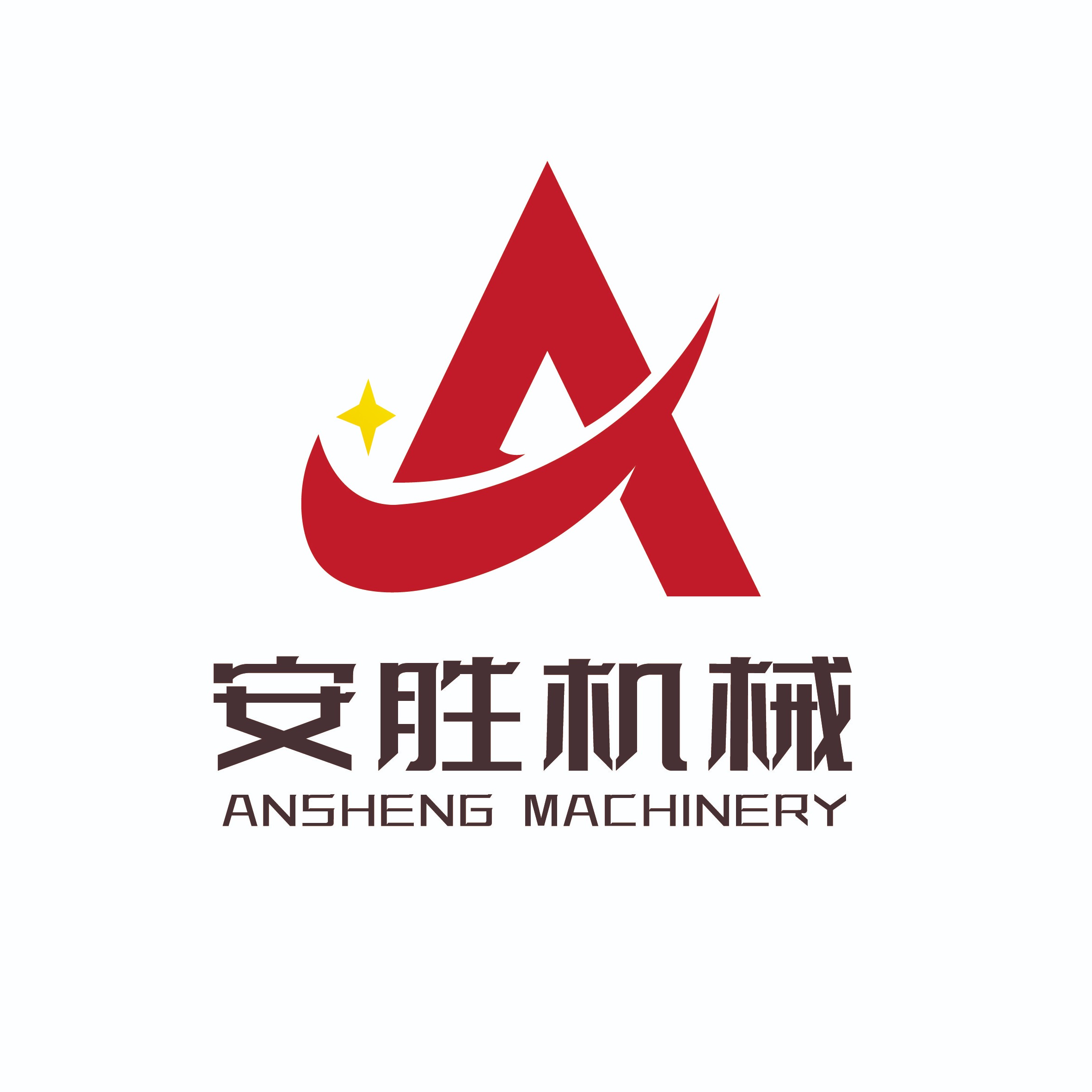 济宁安胜机械设备有限公司