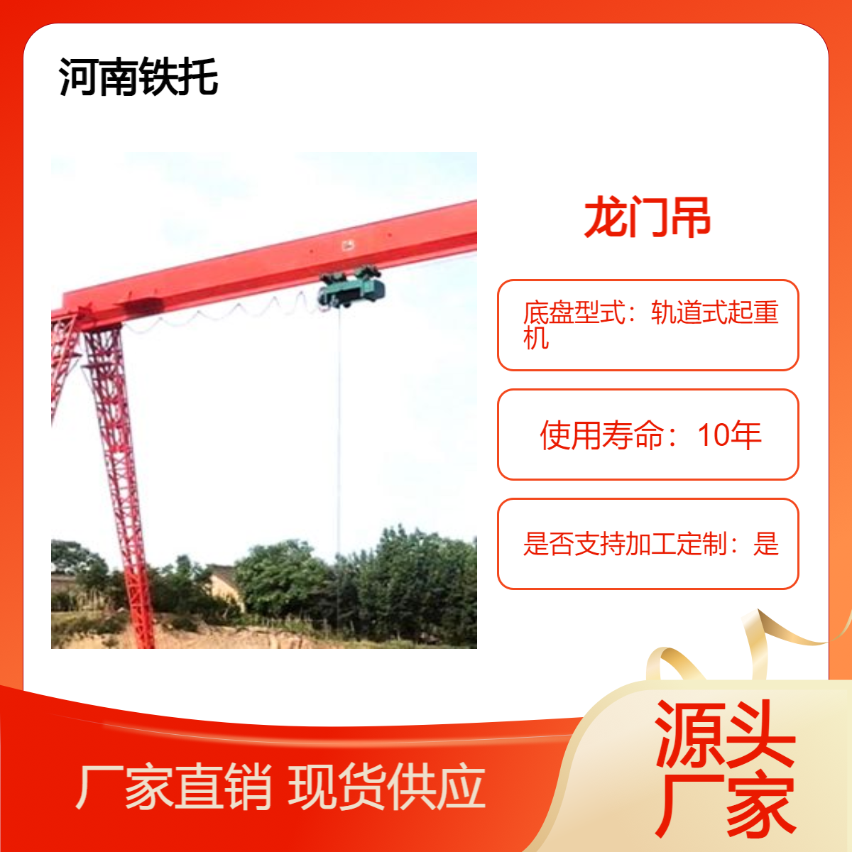 单梁门式起重机 32吨龙门吊 便捷的操作 场地利用率高