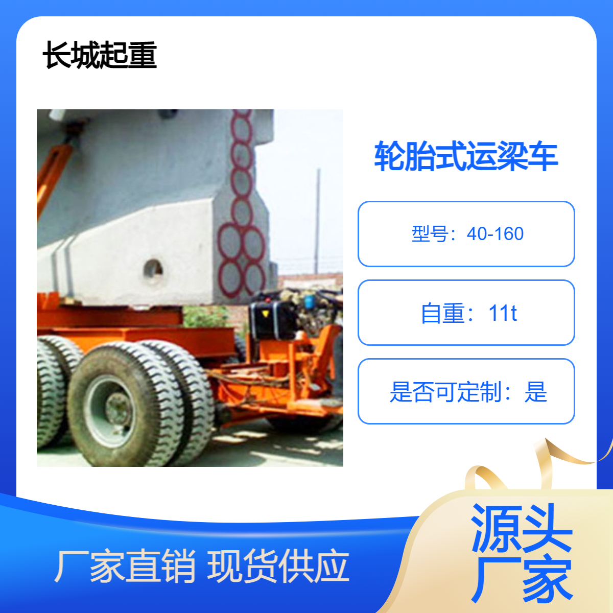 150吨轮胎式运梁车 能够在各种复杂路况下保持稳定运行