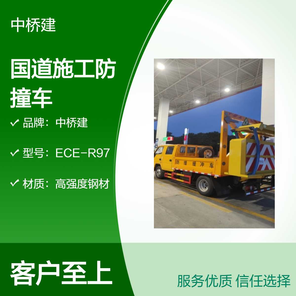 国道施工防撞车出租包月 快速路防撞缓冲车 蜘蛛车租赁