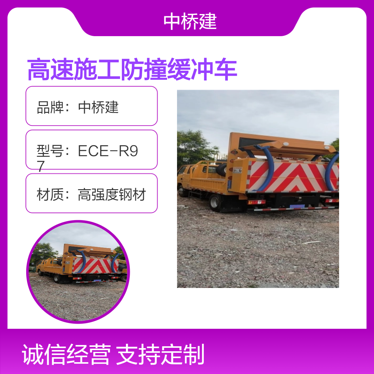高速施工防撞缓冲车 施工安全必备 快速路预警车租赁电话