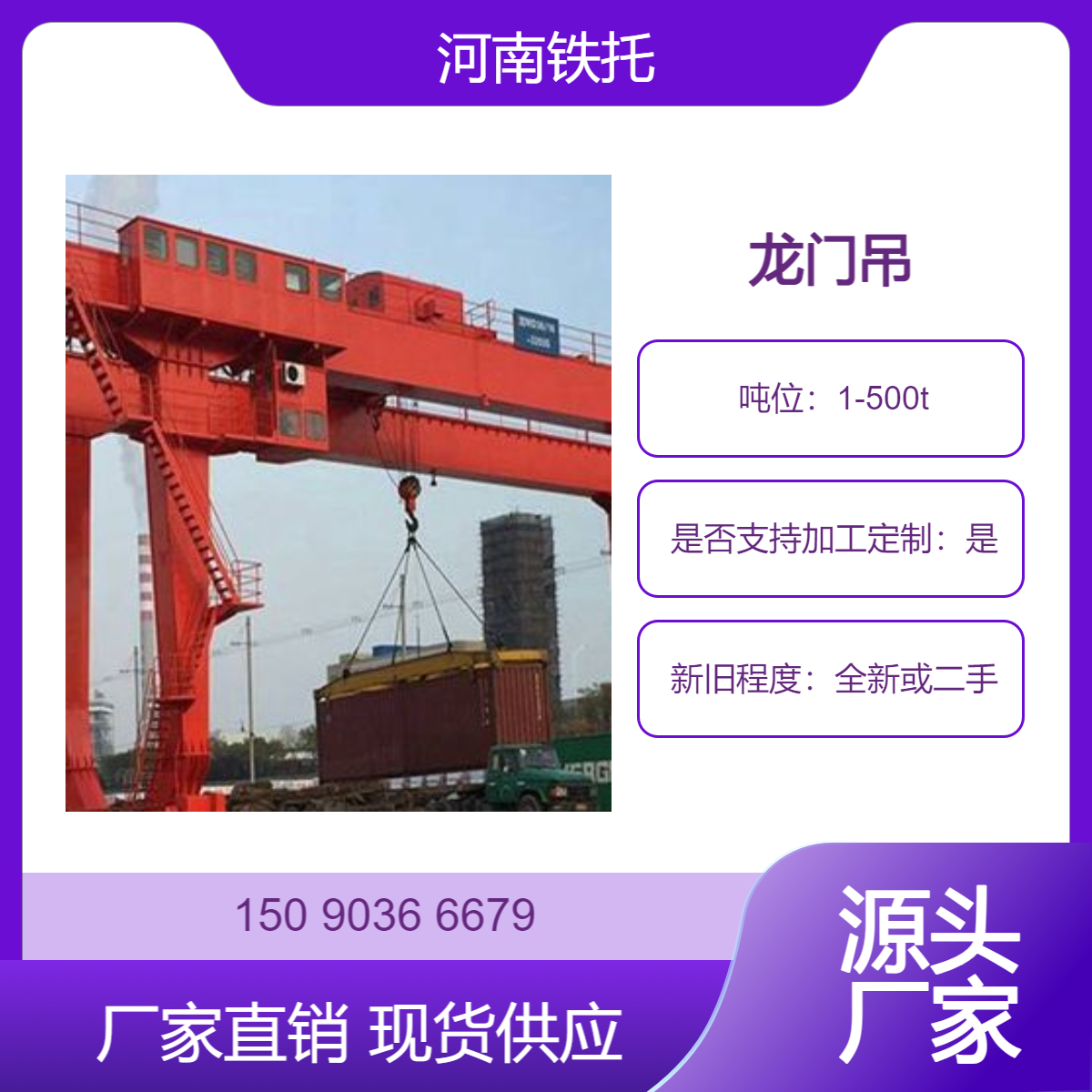 20吨40吨60吨集装箱龙门吊 具有不同的特点和适用范围