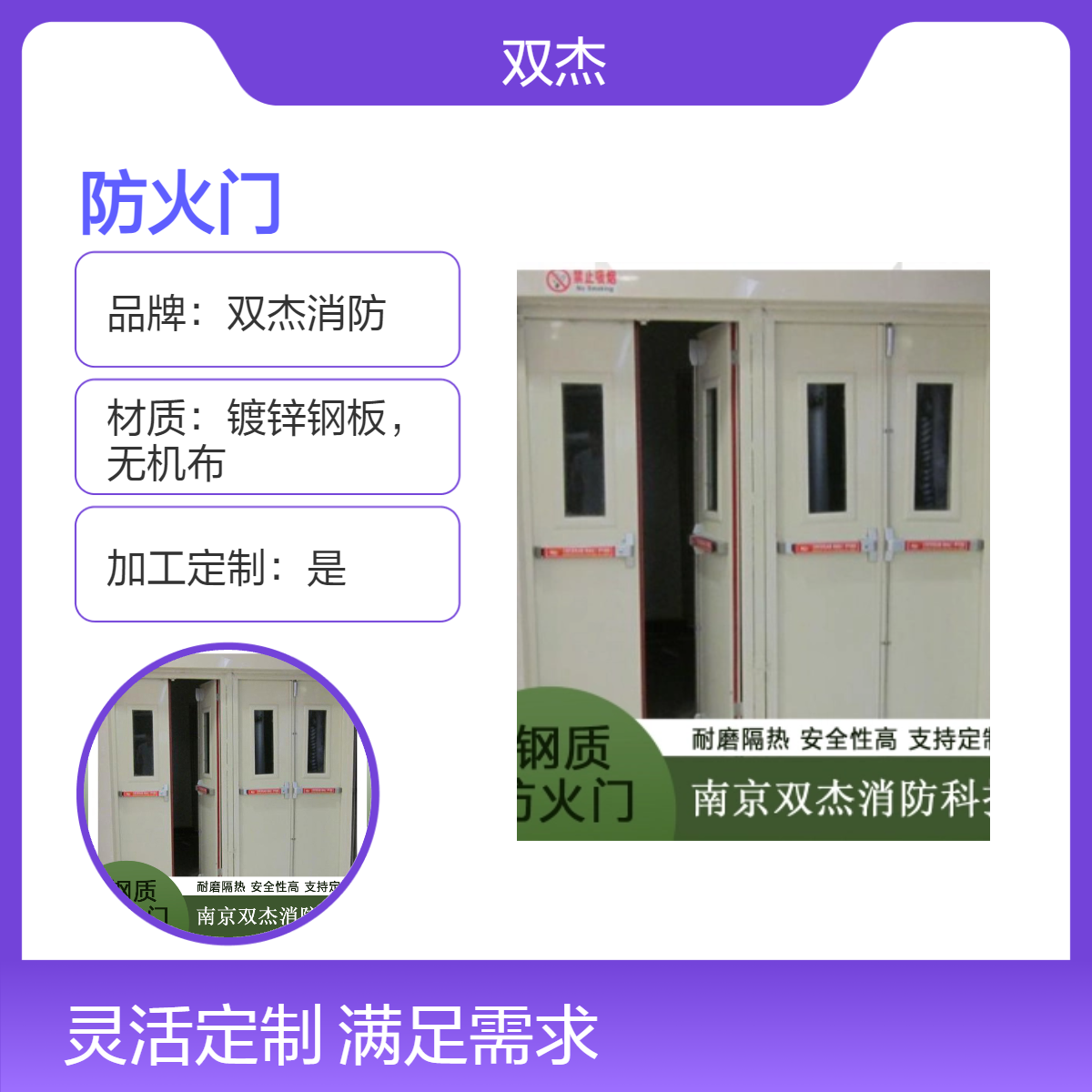 现货钢质防火门甲级乙级0921、1021、1221、1521、1821尺寸都有