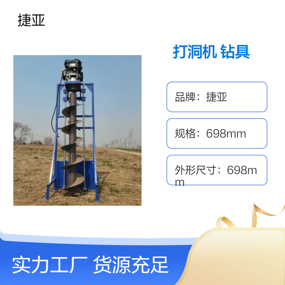 捷亚 光伏桩立柱地下栽杆打洞机 225cc路灯杆基础钻洞工具