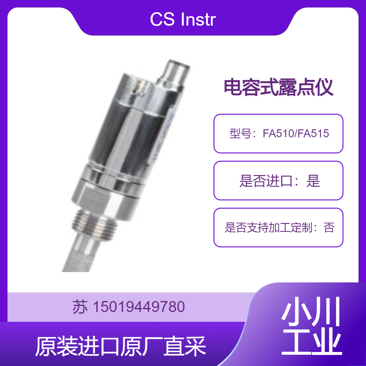 CS Instruments露点仪FA510/FA515 空气干燥机后压缩空气露点测量