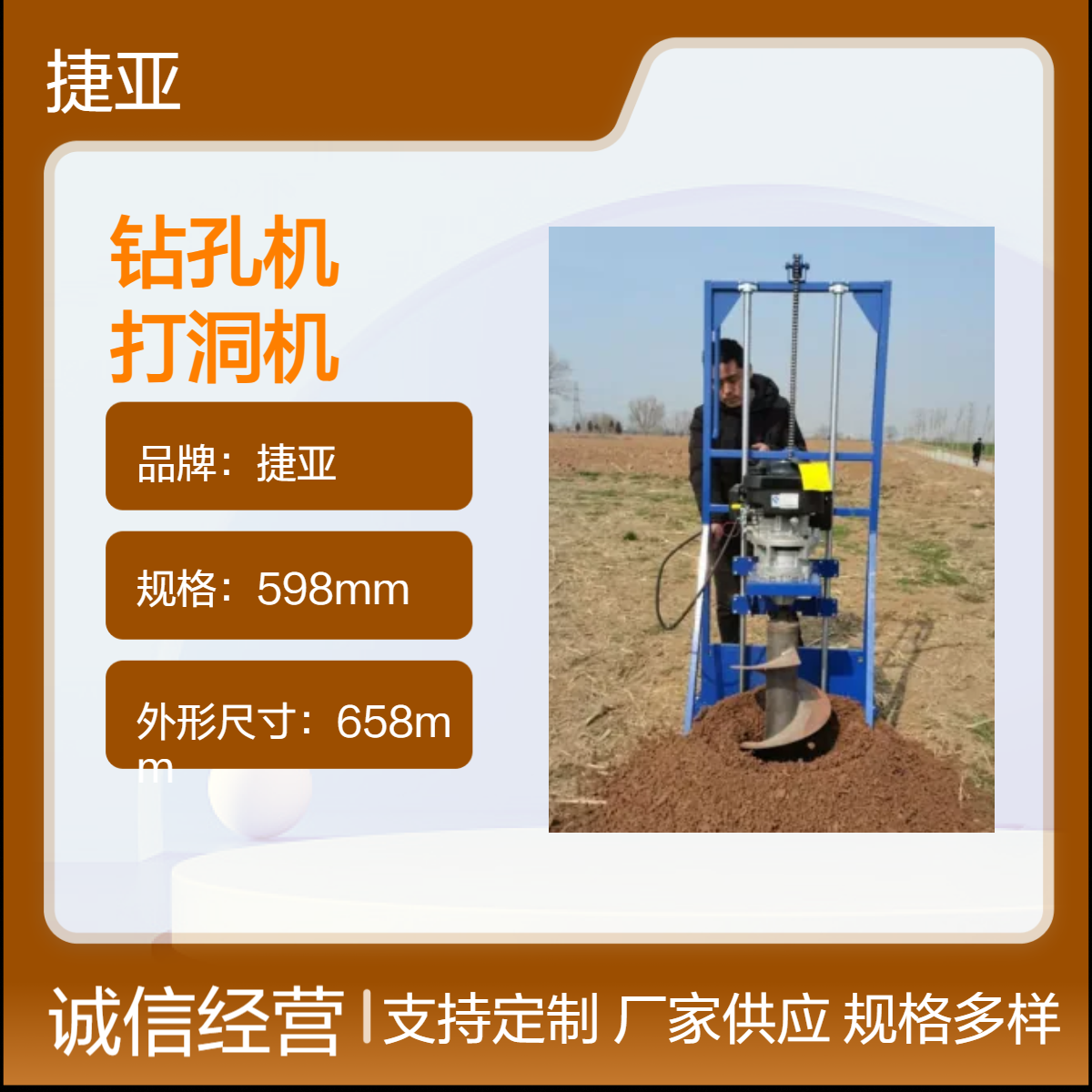 捷亚 光伏桩山地立柱挖坑打洞机 线杆基础桩孔路下栽杆钻孔机具