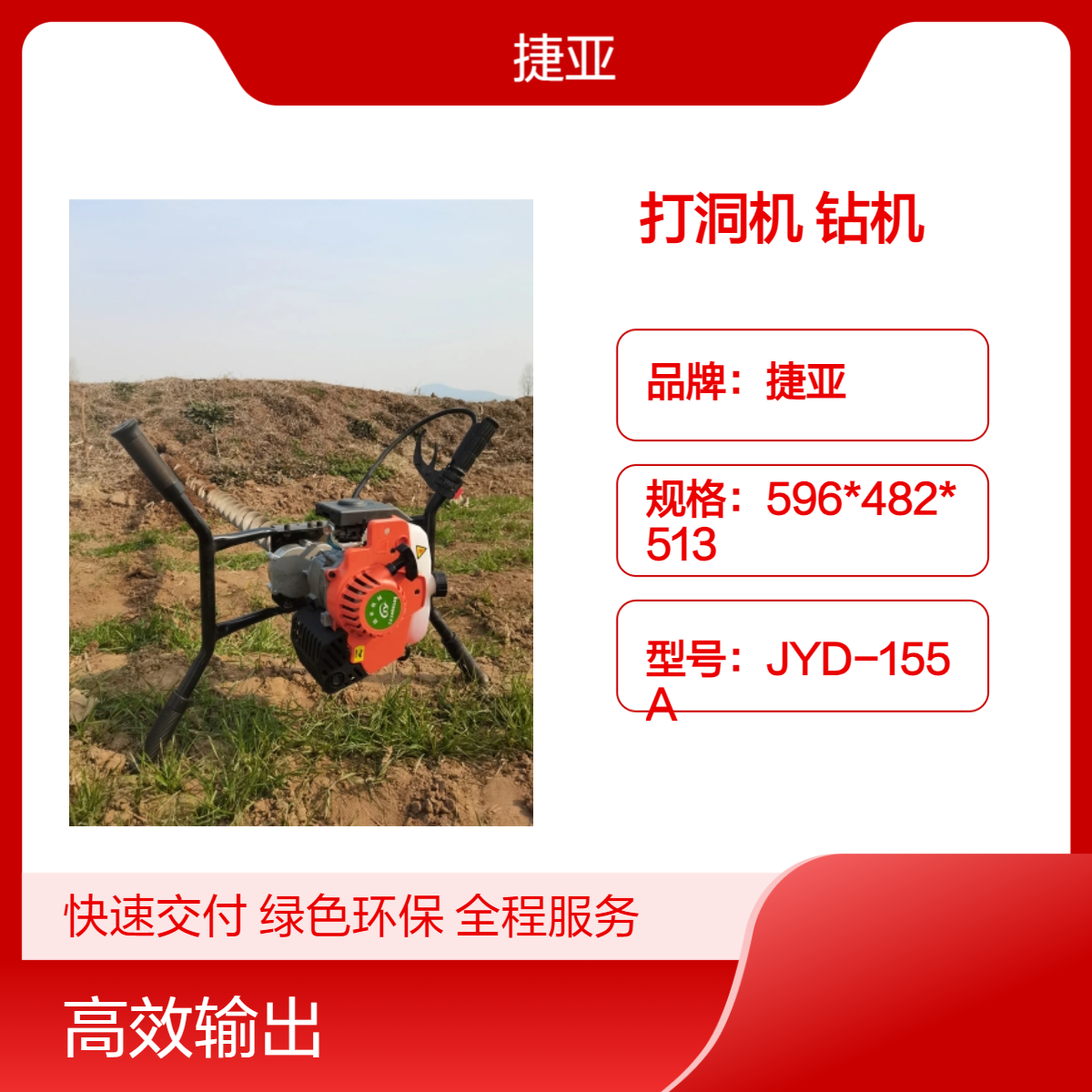 捷亚 山地路下光伏桩地下挖坑钻孔机 155cc小型水平打眼机具