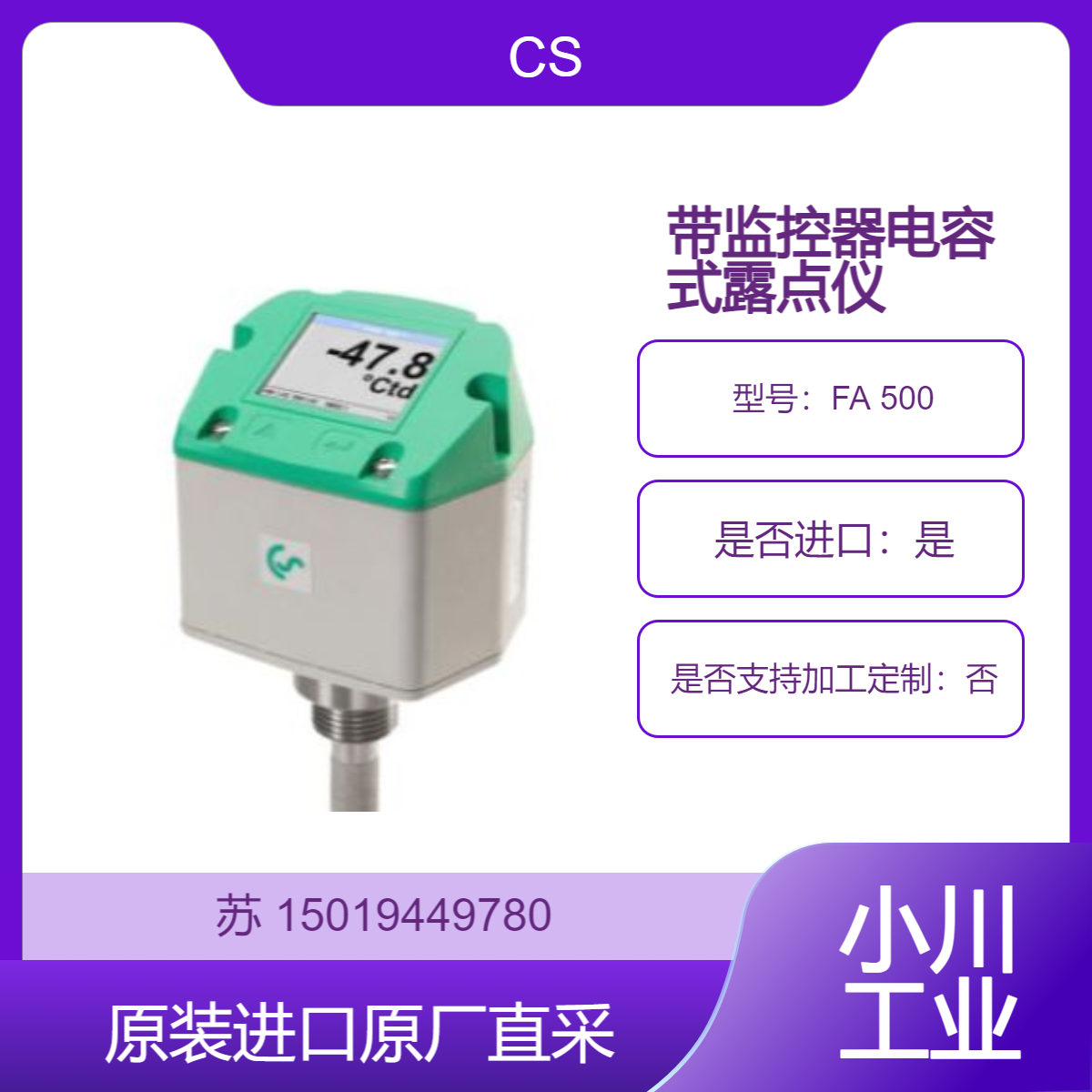 带监控器露点仪 FA 500氧气 氮气 氩气等气体的露点测量 CS Instruments