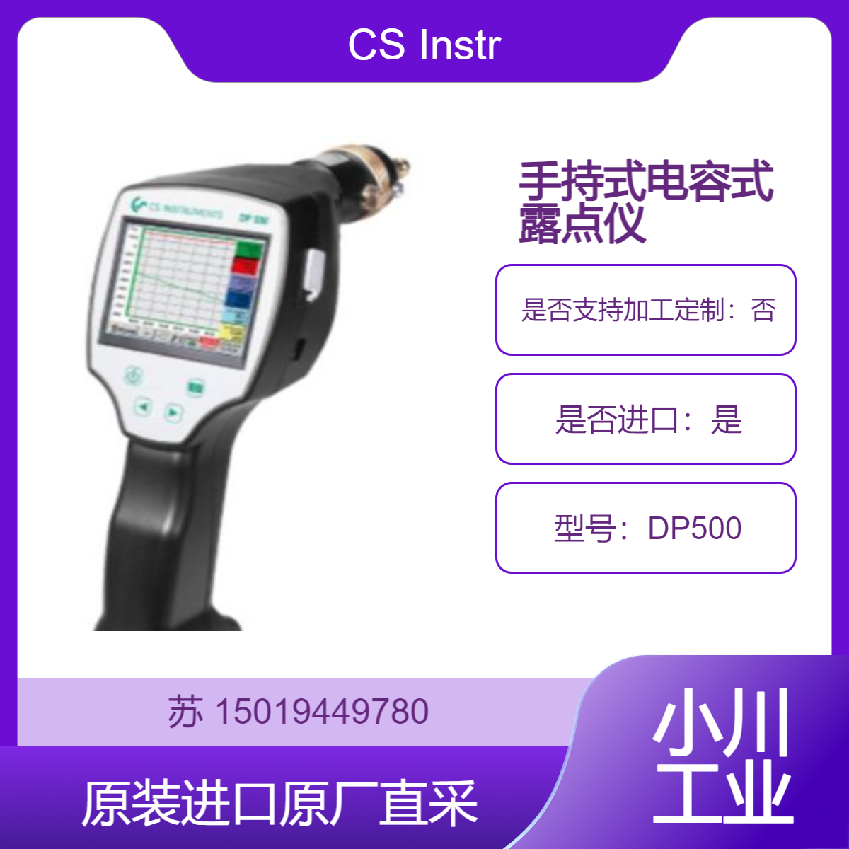 露点仪 DP500 压缩空气空气干燥机性能检验（吸附式 制冷式 膜式）