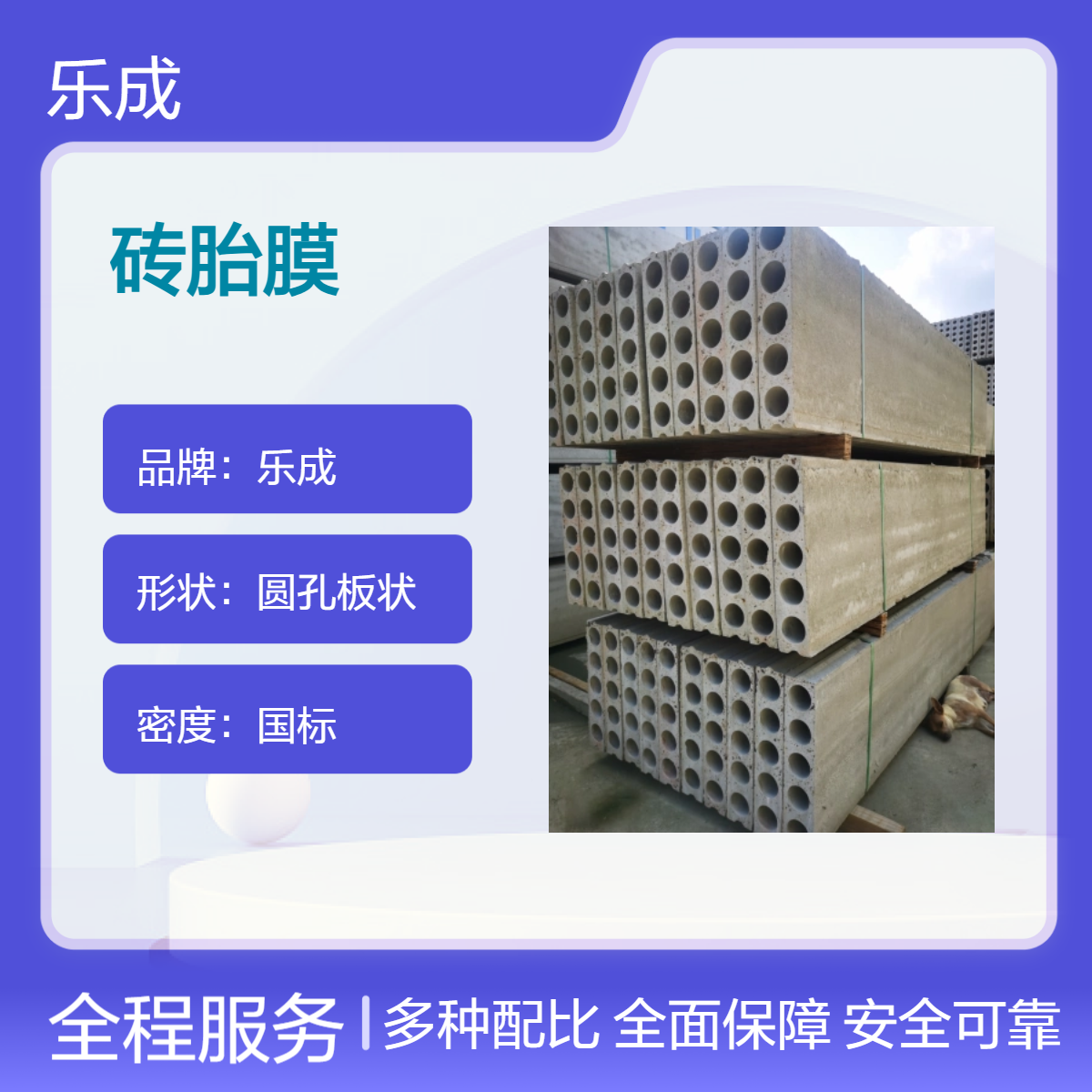 乐成 砖胎膜 防火防潮 强度高 地基基础 承台搭建 工地新选择