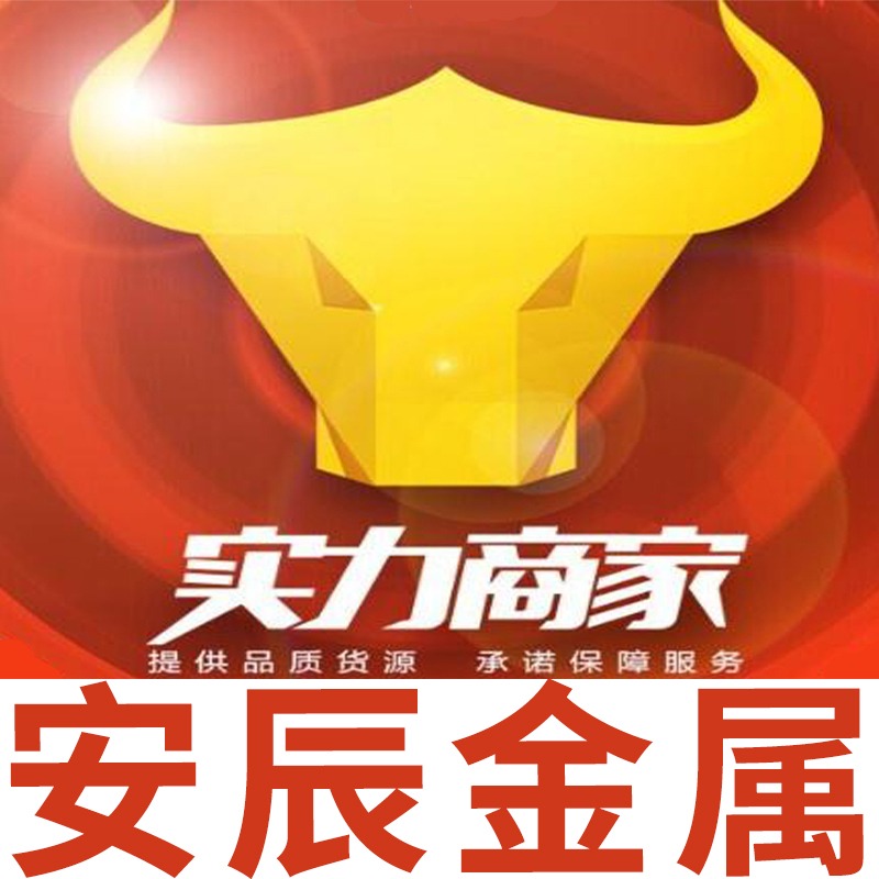 无锡安辰金属制品有限公司