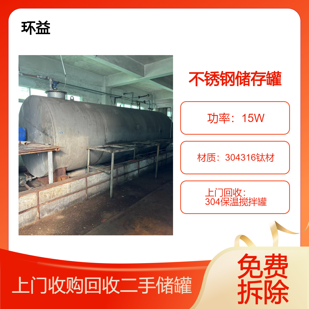 不锈钢食品机械 干燥机 包装设备回收 杀菌锅 自动化流水线收购