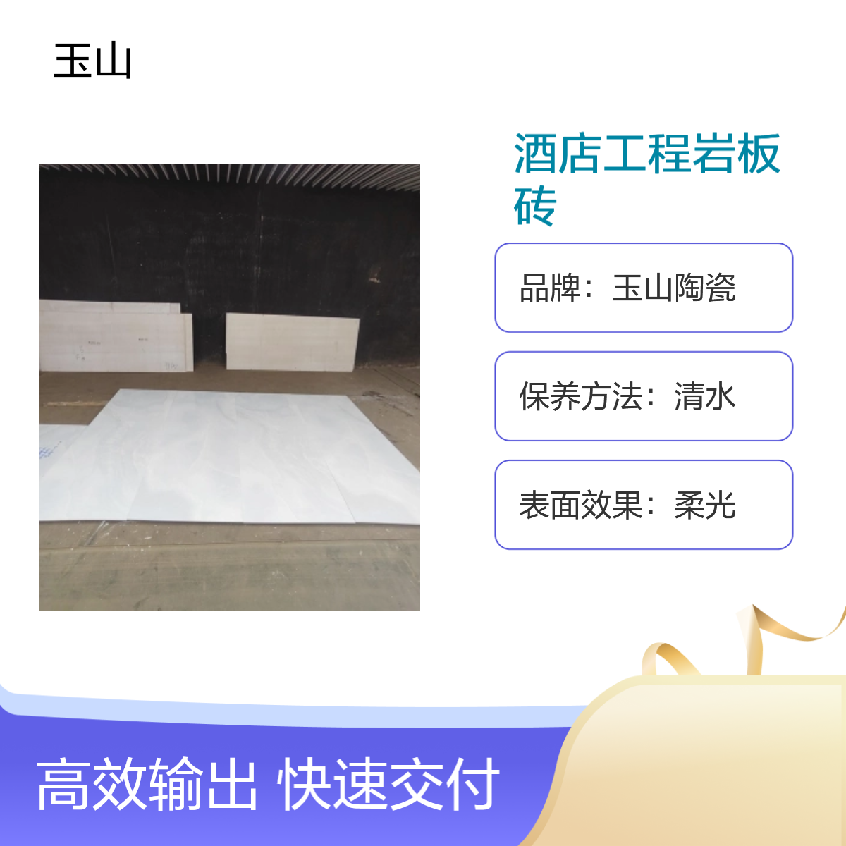 高档岩板砖生产厂家 酒店装修墙地砖 1200x2400x9亮光砖 自有工厂
