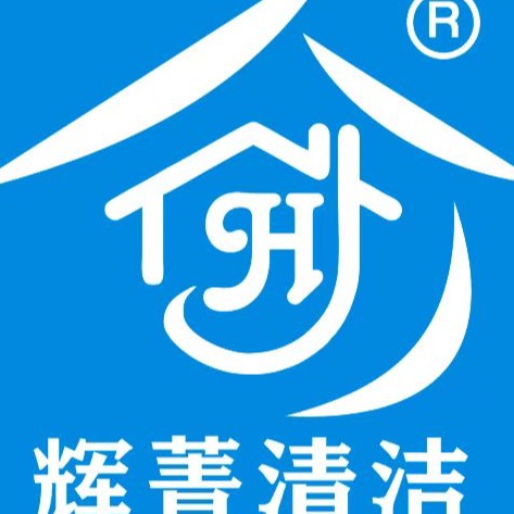 广东辉菁清洁用品有限公司