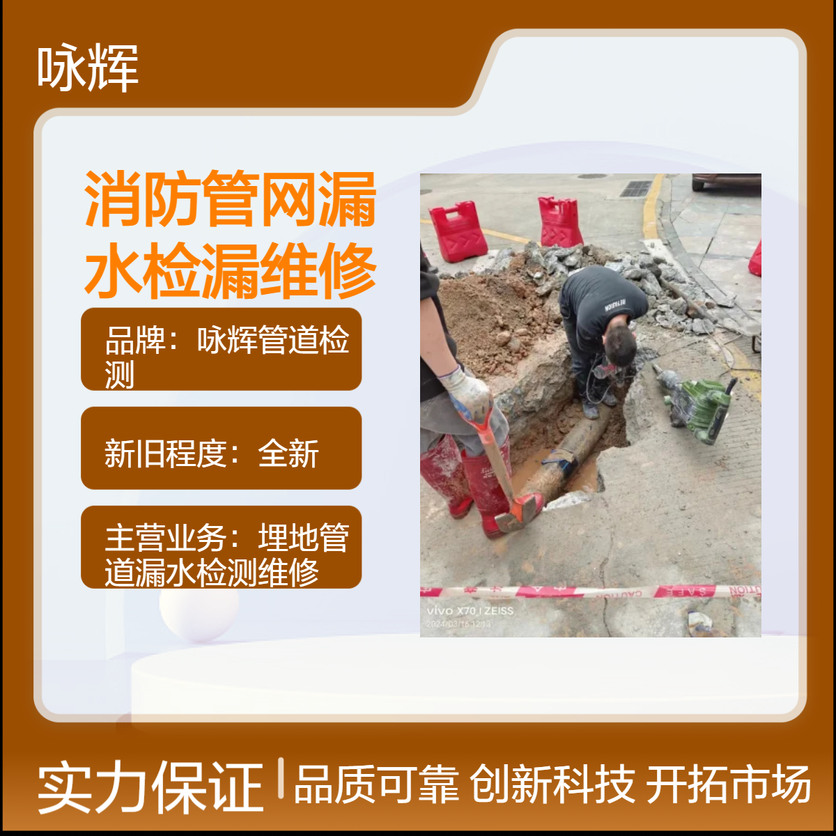 广州专业消防管网漏水检测，测家里暗管漏水点，给水管漏水探测维修