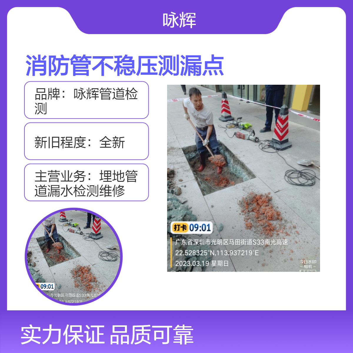 麻涌镇消防管掉压测漏服务，自来水管测漏，埋地给水主管漏水探测