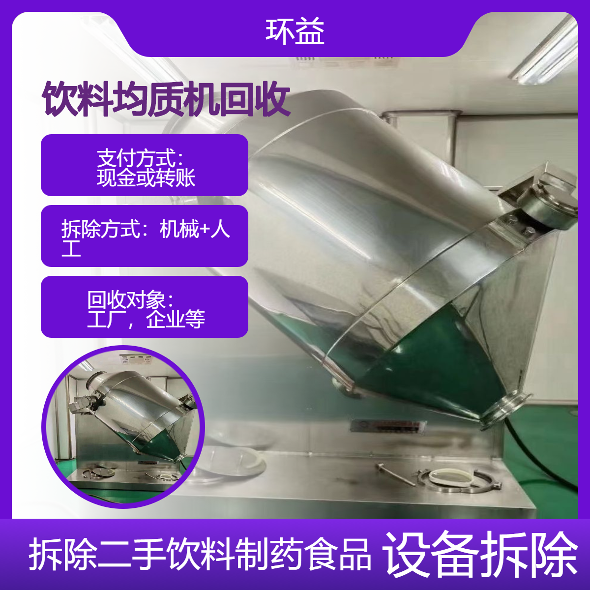 广 州增城区收购反应釜公司 化工旧设备回收 专业化工厂拆除 资质全
