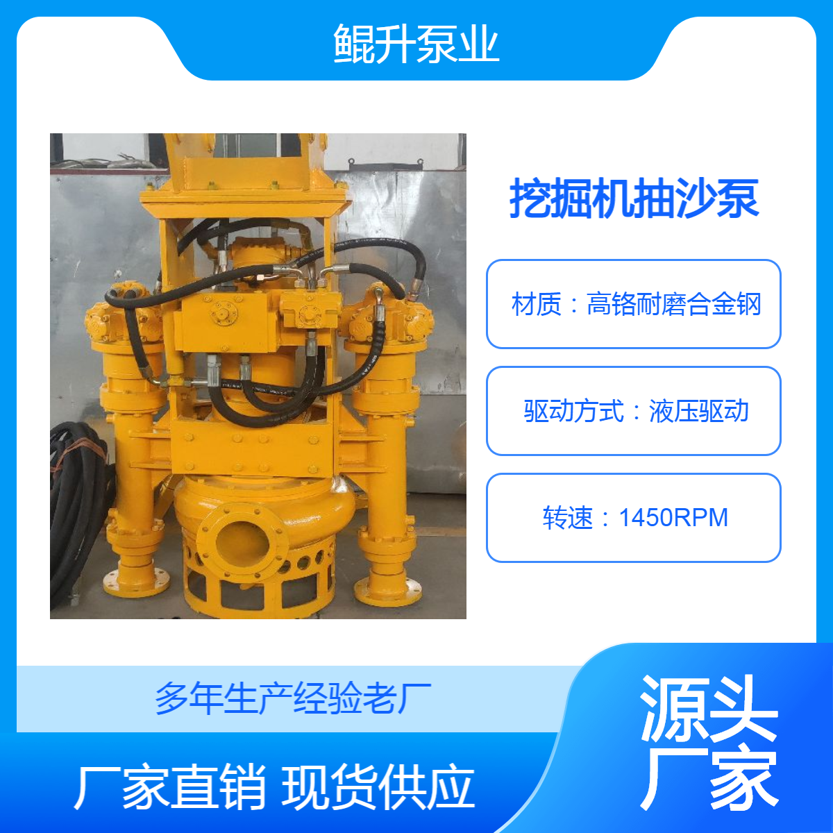搅拌式液压抽淤泥泵 挖掘机绞吸抽沙泵 挖机抽尾矿砂泵