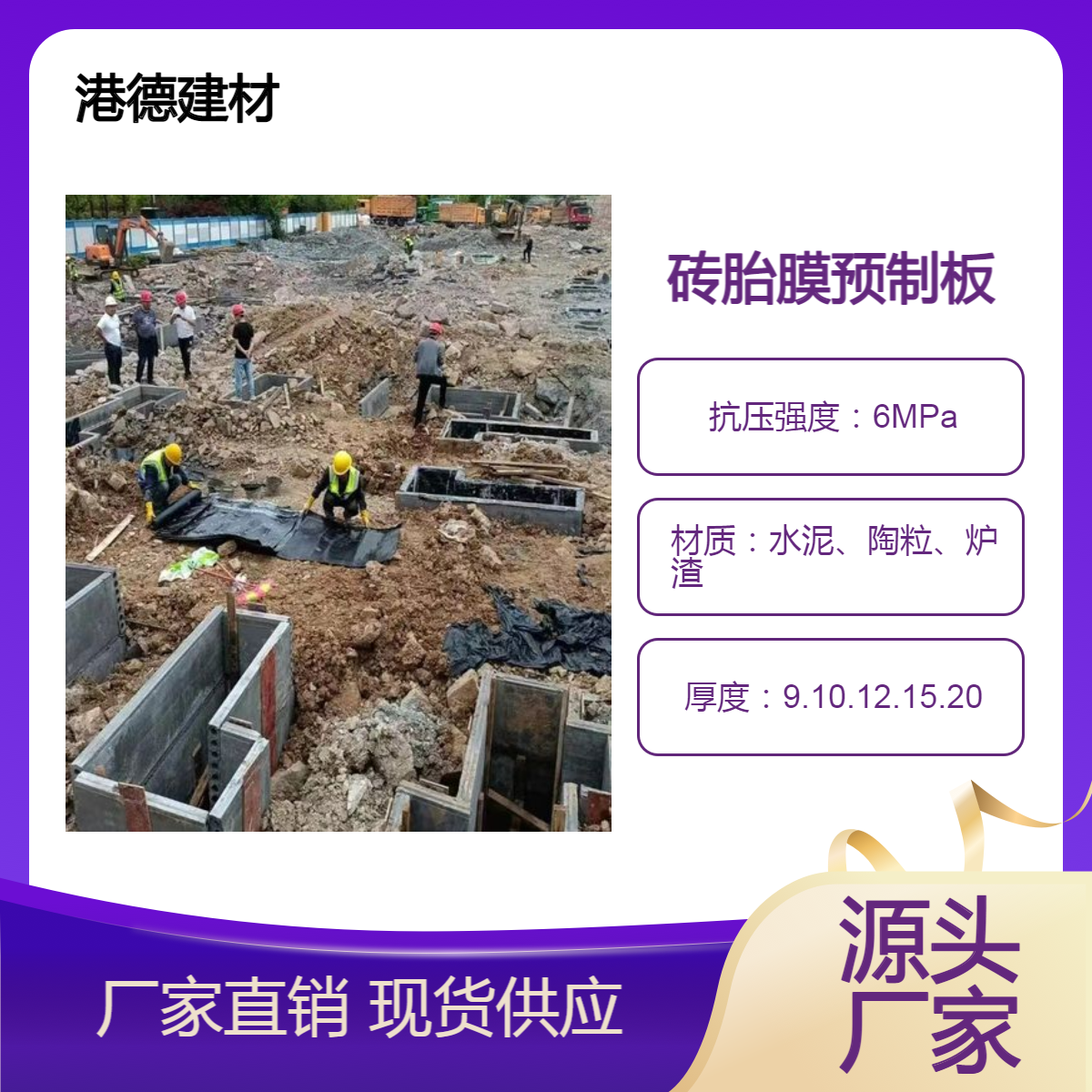 地梁预制板砖胎膜 可定制生产 适用于各种地下室基础承台