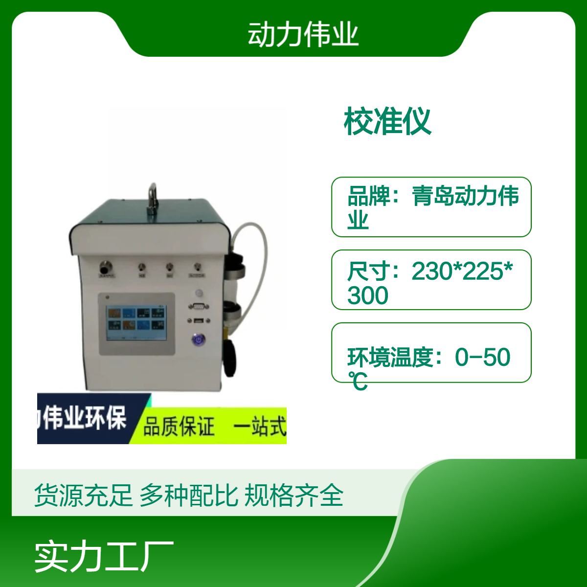 皂膜 孔口 皮膜 DL-6500型便携式综合压力流量校准仪