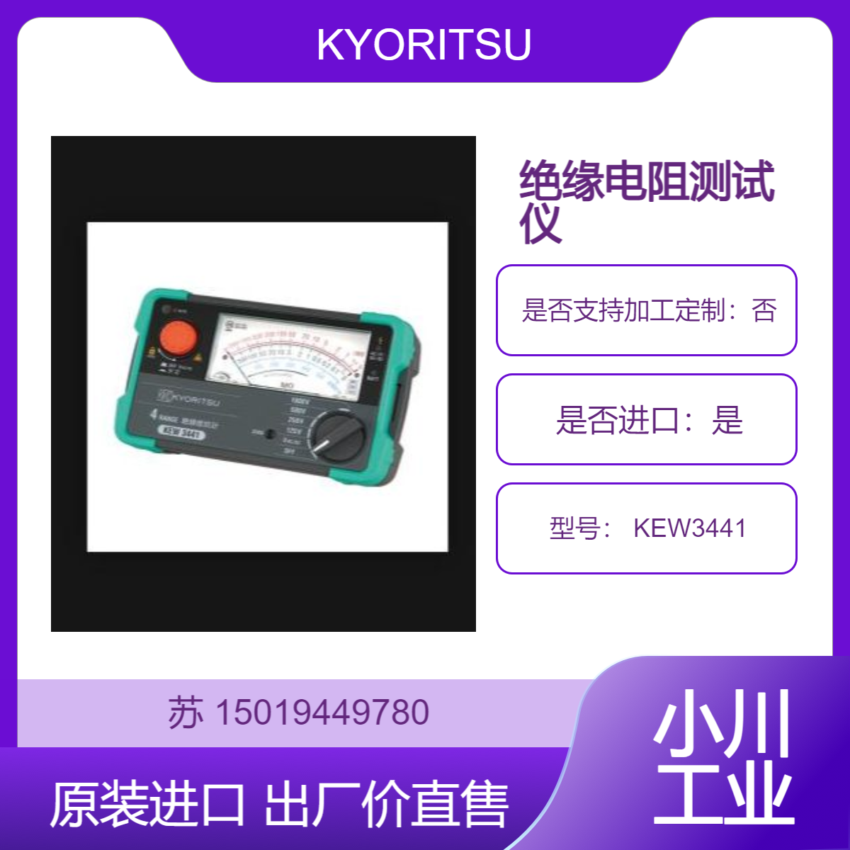 KYORITSU共立 绝缘电阻计 KEW3441 自动区分直流和交流电压测量功能