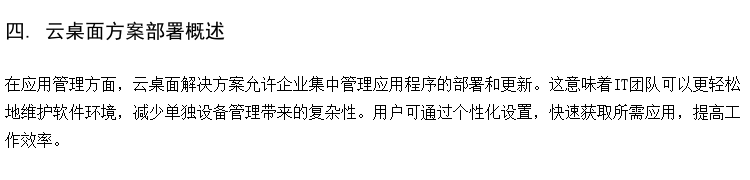 云微机室厂家 云课堂虚拟桌面软件 虚拟化办公方案