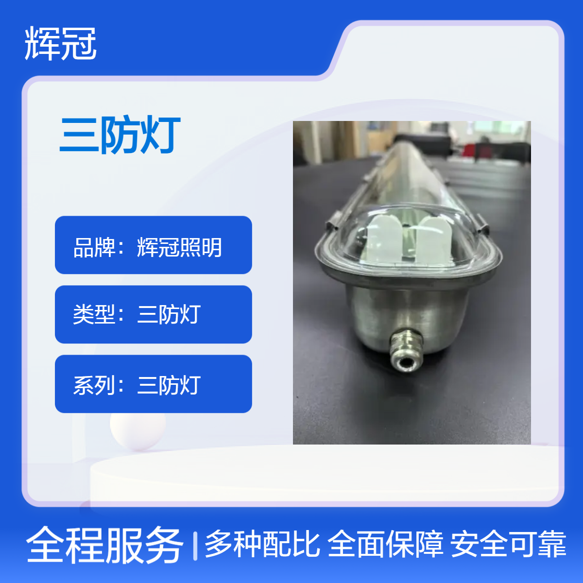 双管LED不锈钢304三防灯套件 PC防水罩外壳地铁三防支架灯生产厂家