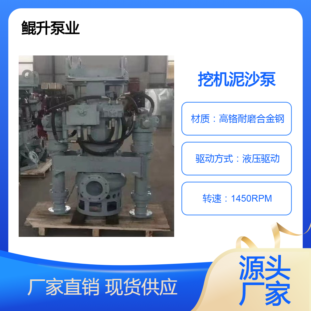 鲲升牌液压铰吸泵 大排量挖掘机泥浆泵 挖机抽泥沙泵