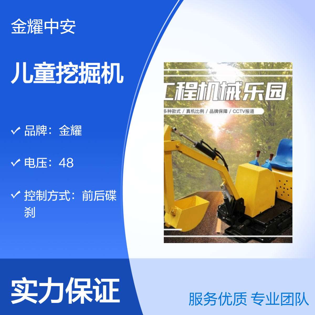 金耀儿童双人电动挖掘机 挖土挖沙小挖机游乐场微型小勾机