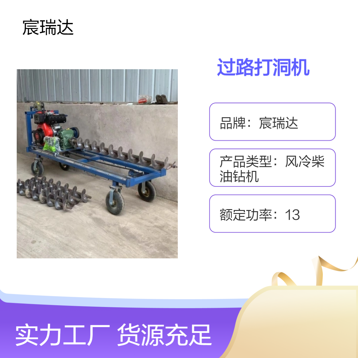 路下横穿管道过路打洞机 15马力柴油螺旋钻机 平行挖自动出土不加水