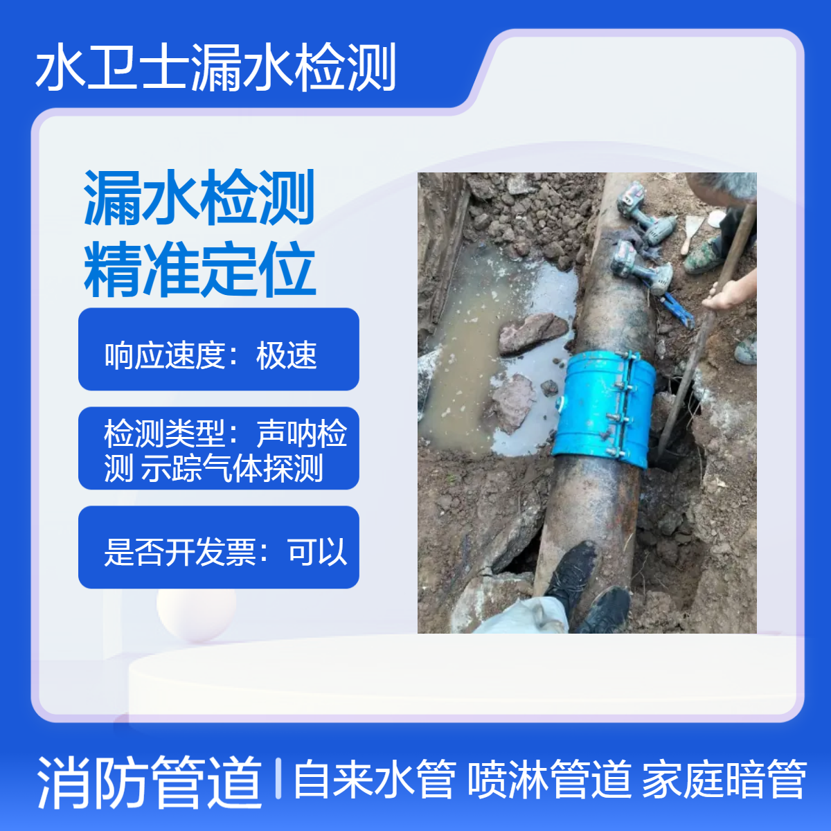 南京水管查漏测漏水点 消防管网勘察埋地泄漏位置 厂区外网漏水检测