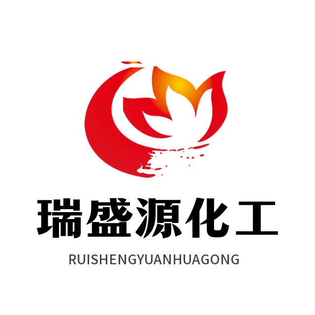 济南瑞盛源化工有限公司