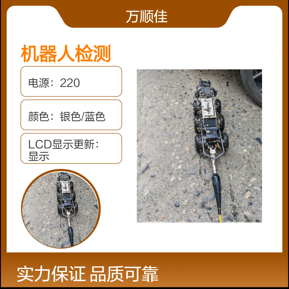 管道CCTV机器人检测 银色蓝色LCD机器人检测设备 IP68防水72V供电