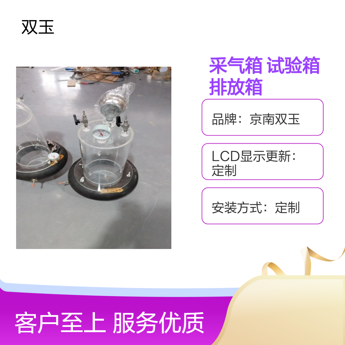 京南双玉定制采气试验排放箱 亚克力有机玻璃材质