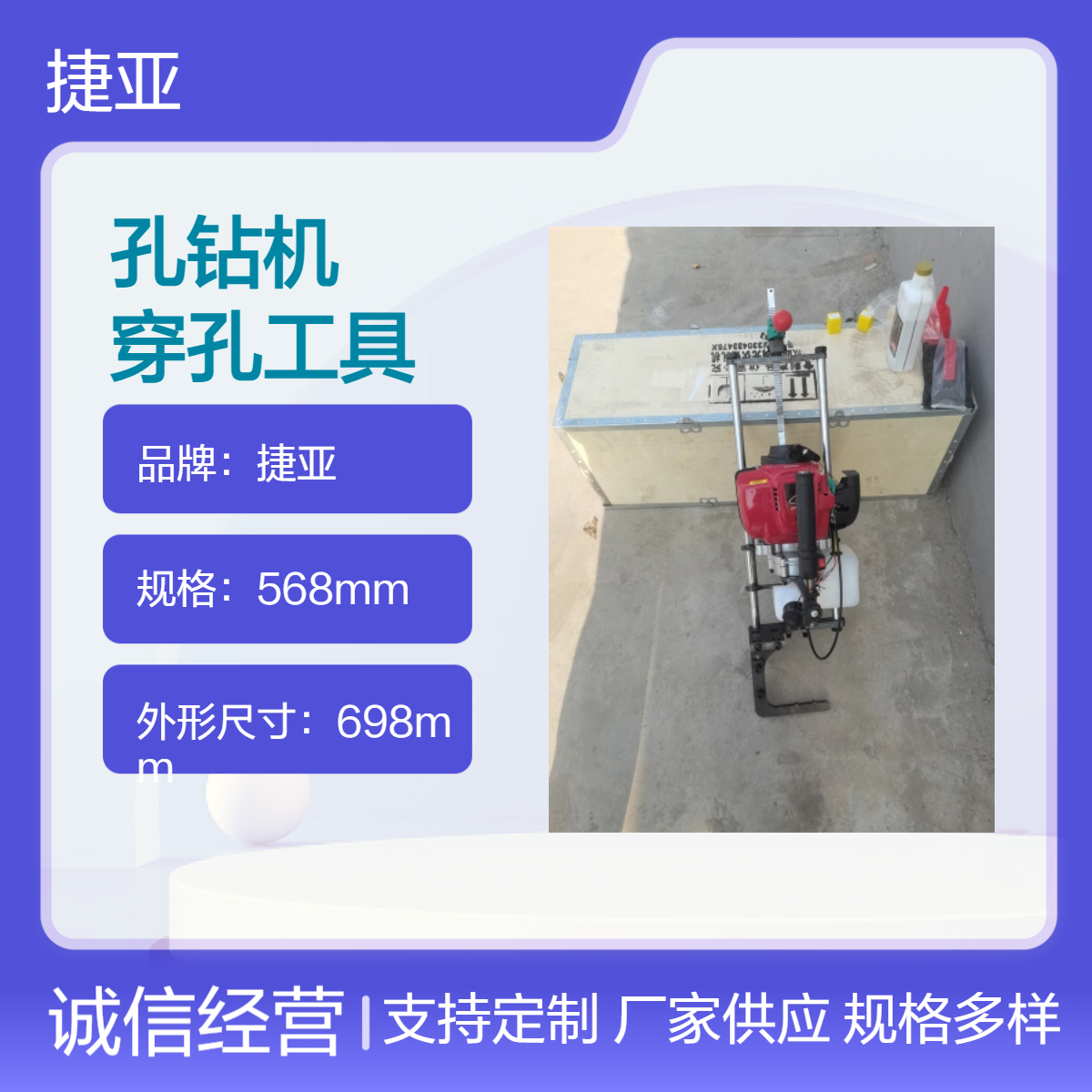 捷亚 山地光伏板安装立柱对穿孔钻机 160A新式地下对穿孔机具