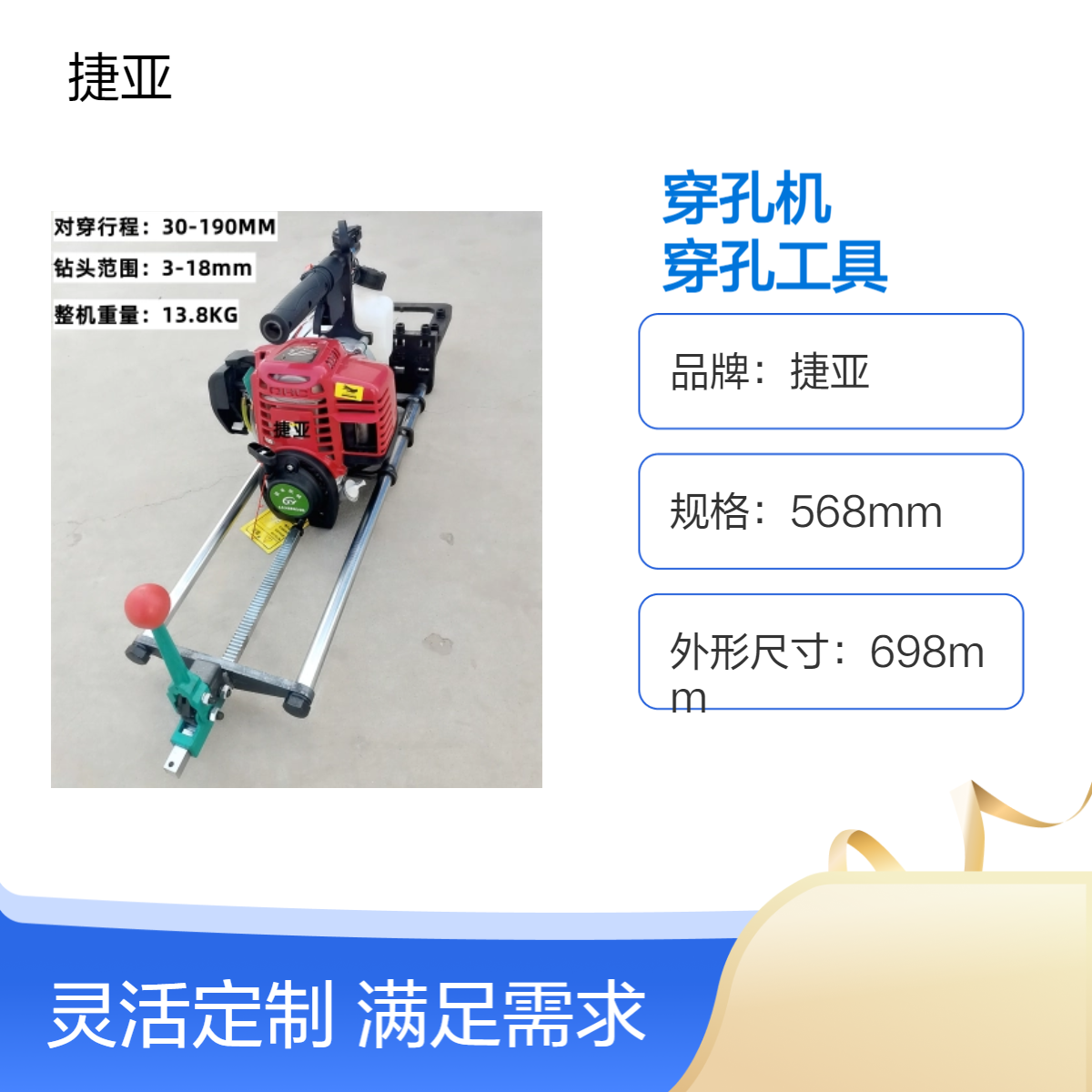 捷亚 手扶螺旋式地下对穿孔钻机 55-A路下光伏板对穿工具