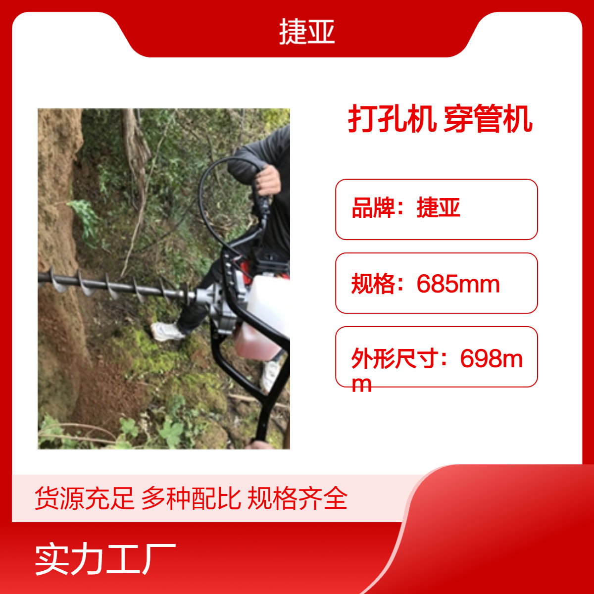 捷亚 水平式地下锚杆穿管打孔机 小型款手扶立柱挖坑钻机 160A