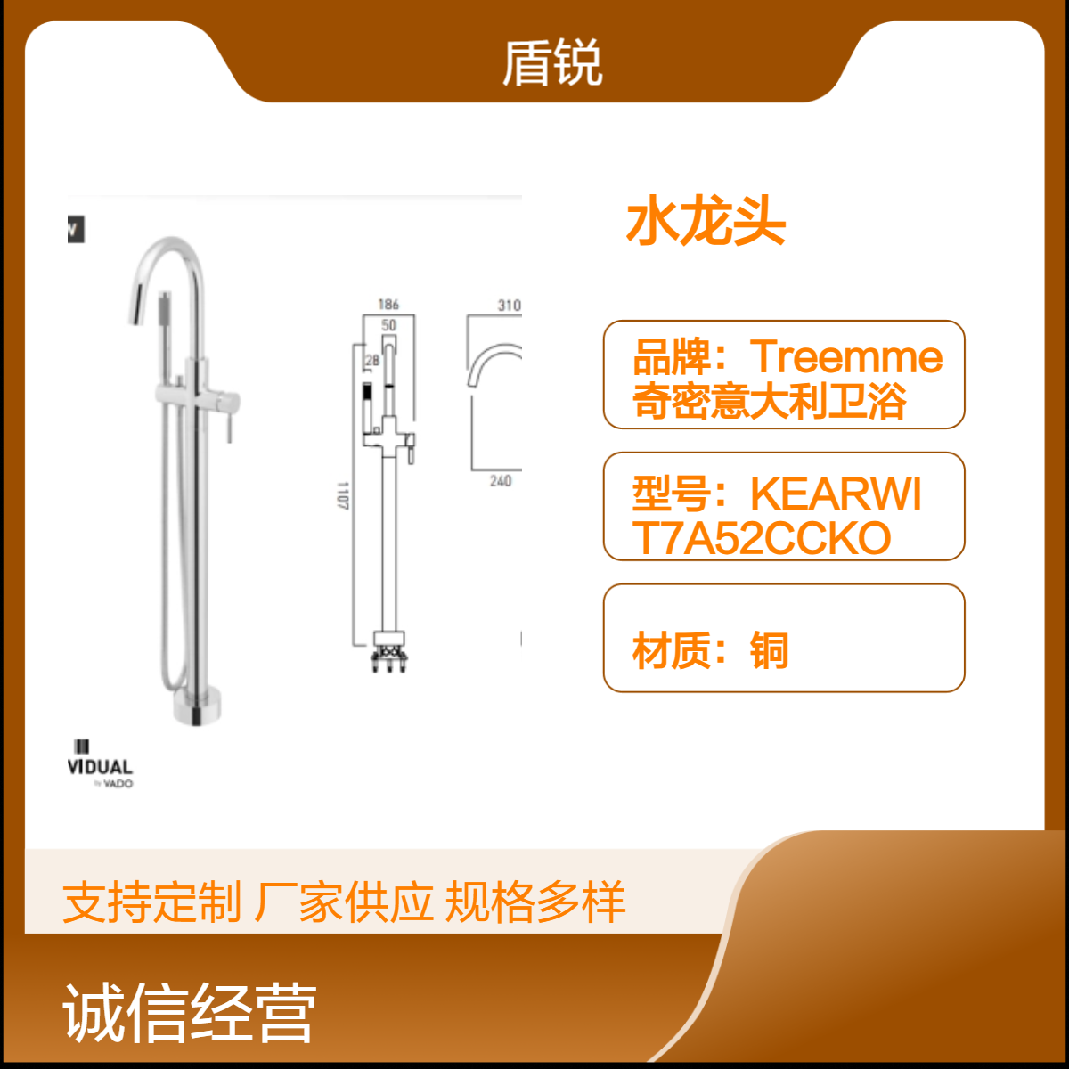 VADO瓦渡浴缸边独立式水龙头ORI-233A入墙式洗手盆龙头