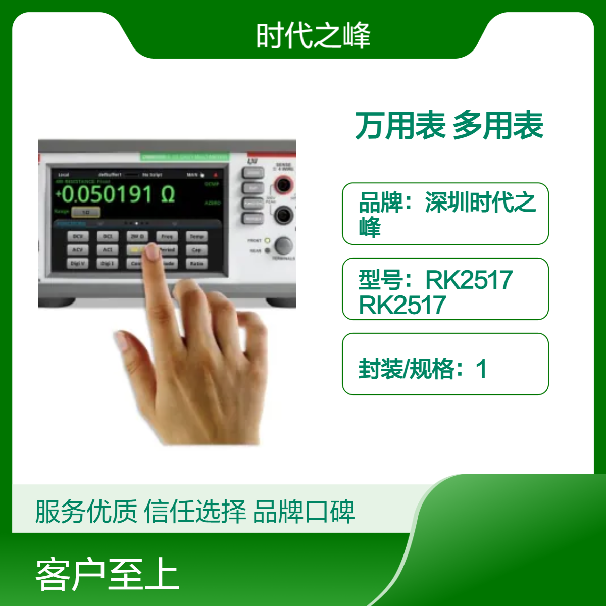 泰克tektronix DMM6500数字万用表六位半触控摸多用表
